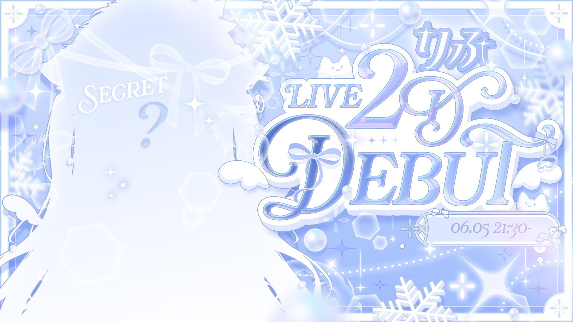 羽澄りふ様 LIVE2Dお披露目 サムネイル